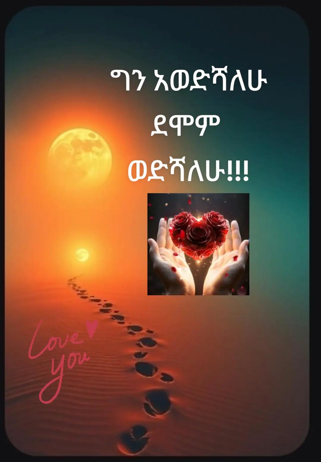 @befiker ኑሩ