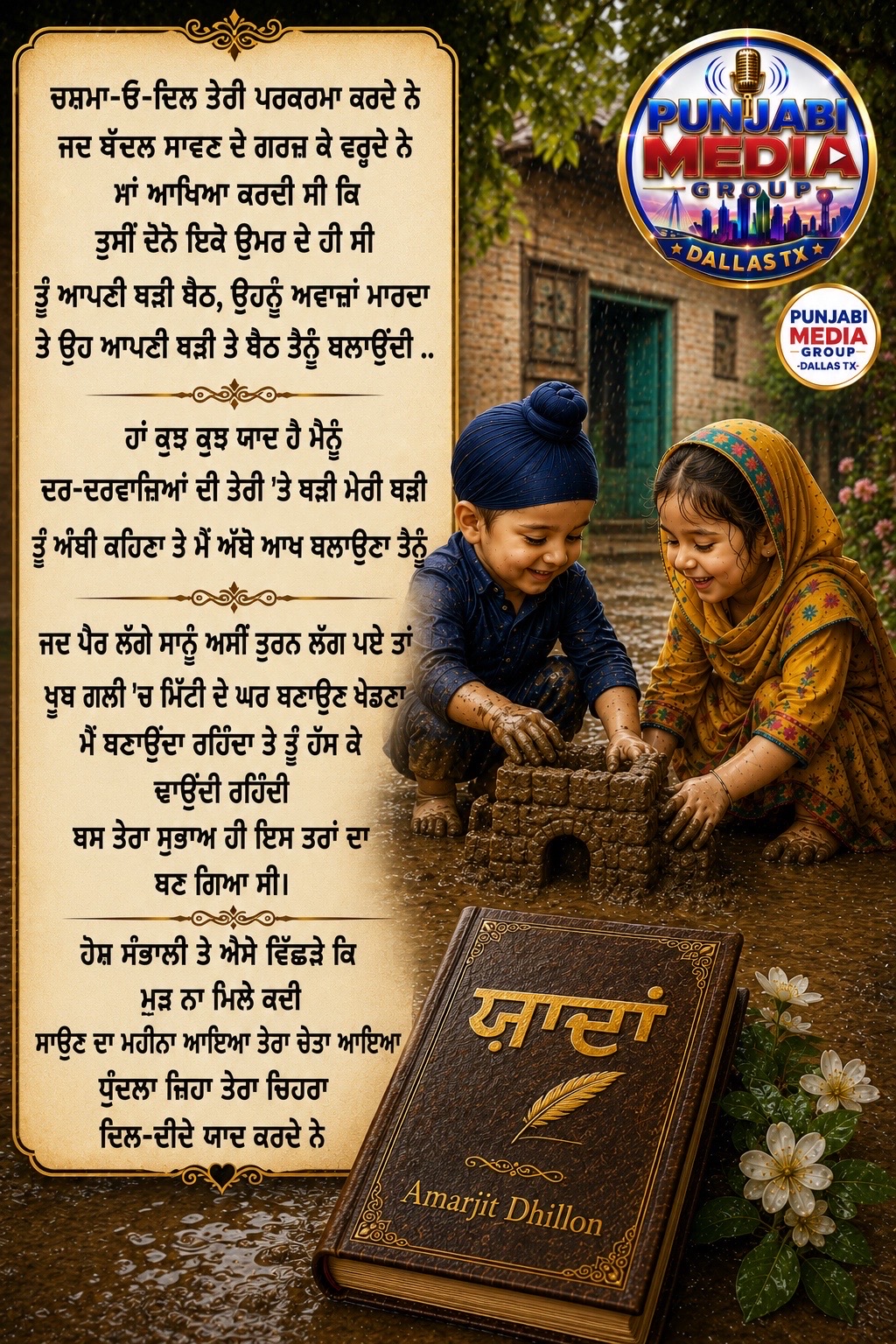@❤️ Amarjit Dhillon ❤️