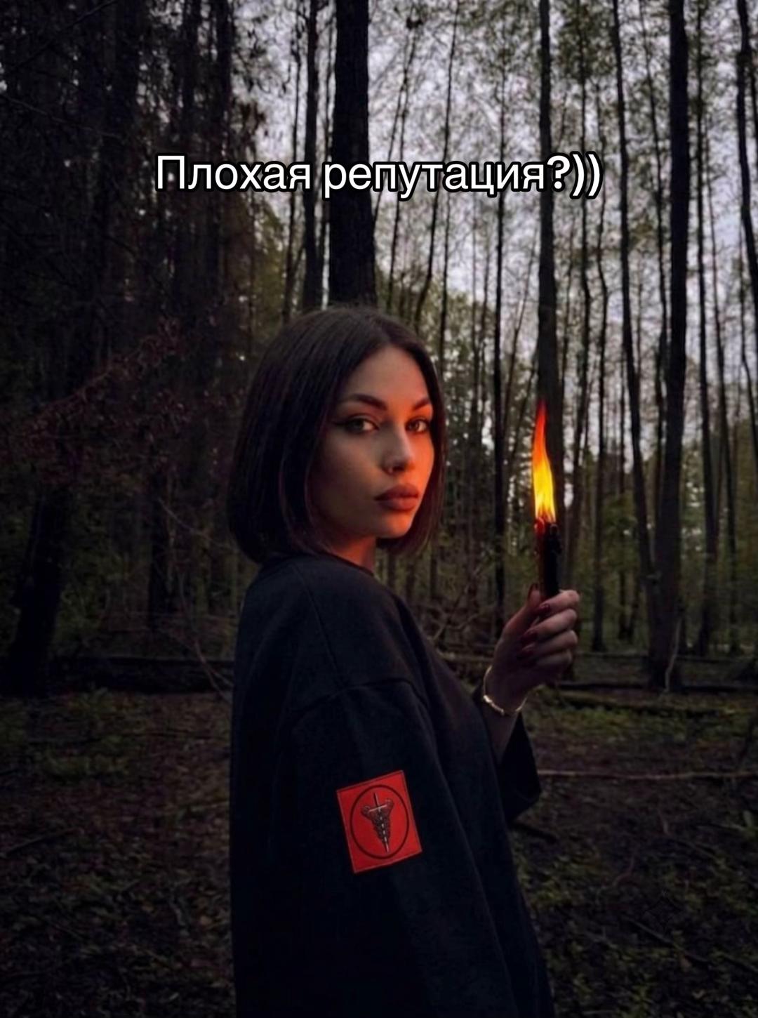 @МОСКОВСКАЯ ВЕДЬМА