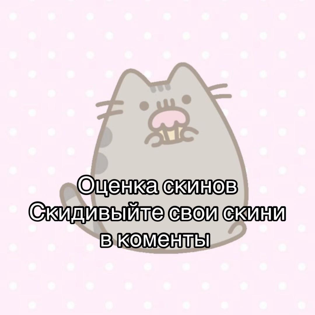 @Cat_pusheen