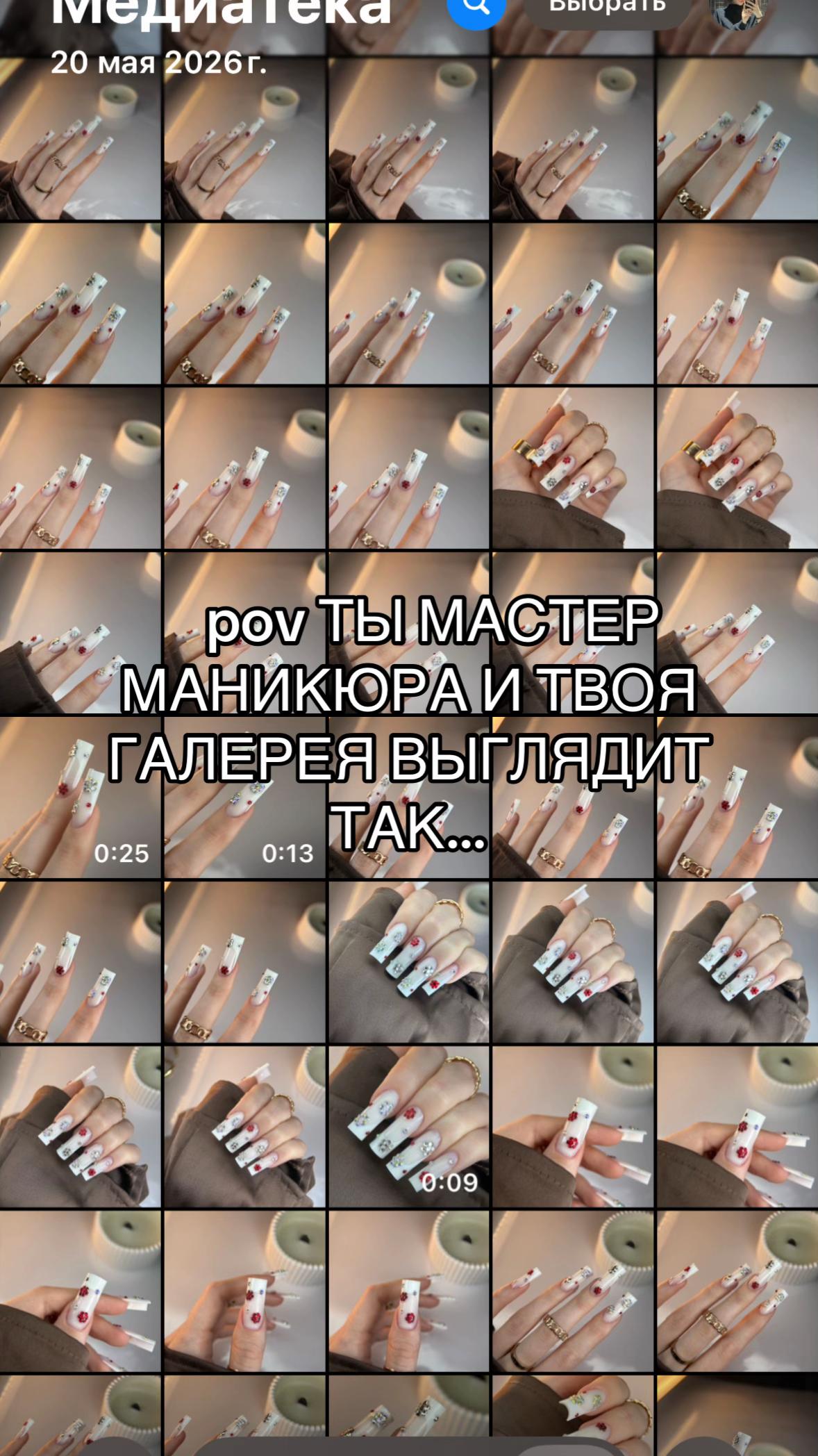 @МАНИКЮР | МОСКВА