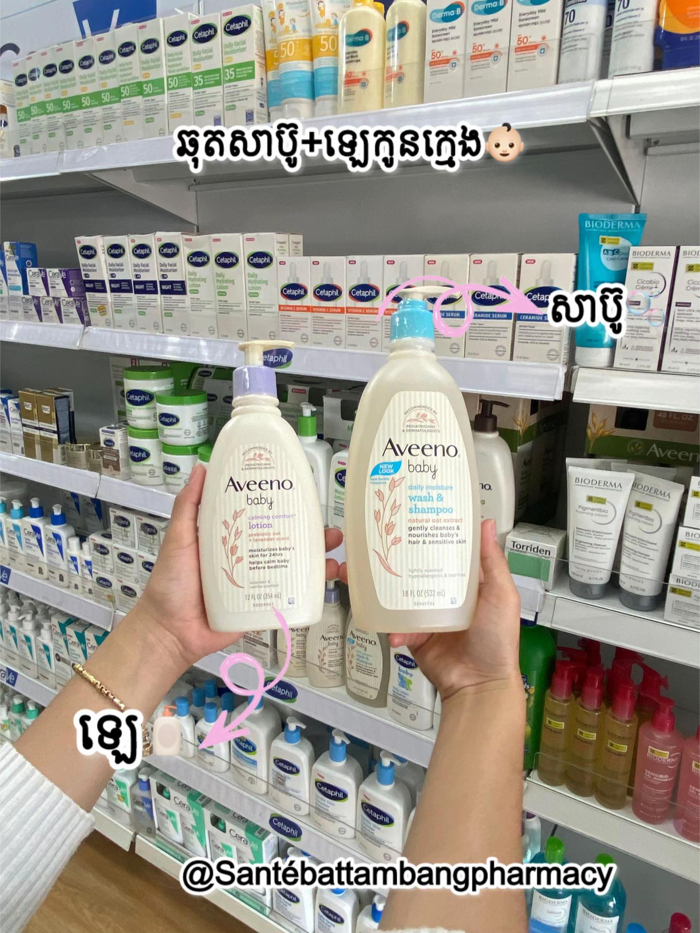 @Sant&eacute; Battambang Pharmacy