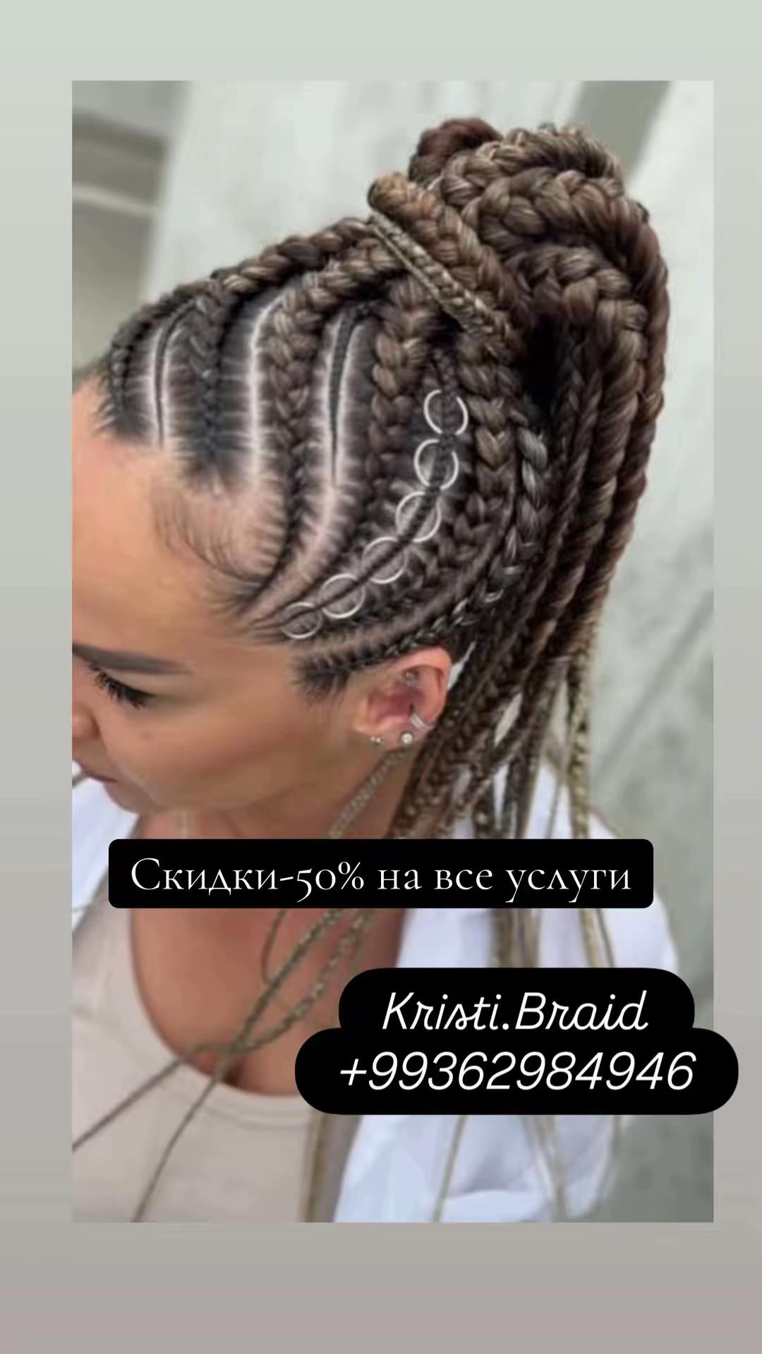 @Салон красоты Kristi.Braid
