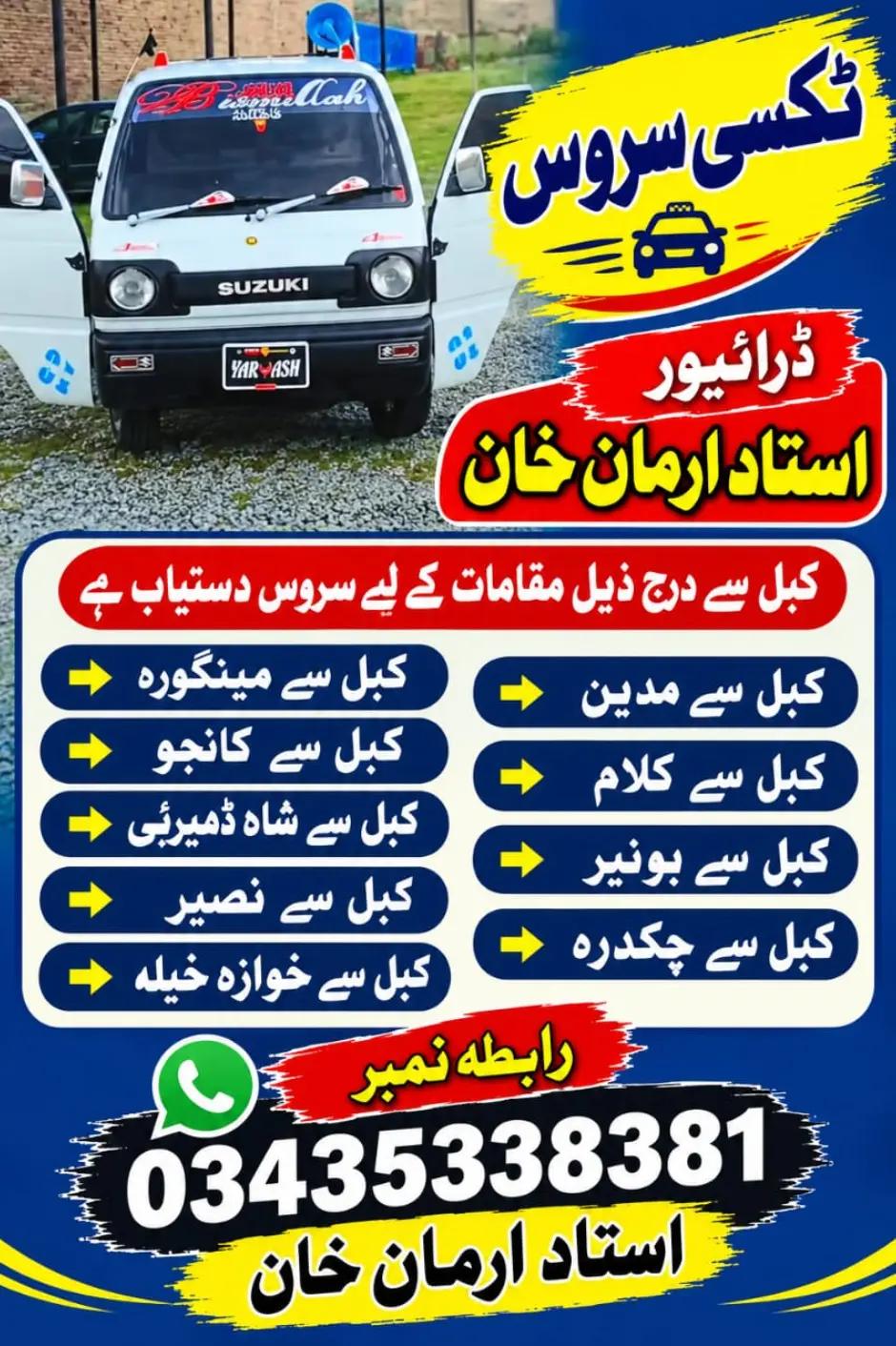 @Arman Gul -711-☠️🇵🇰⚔️
