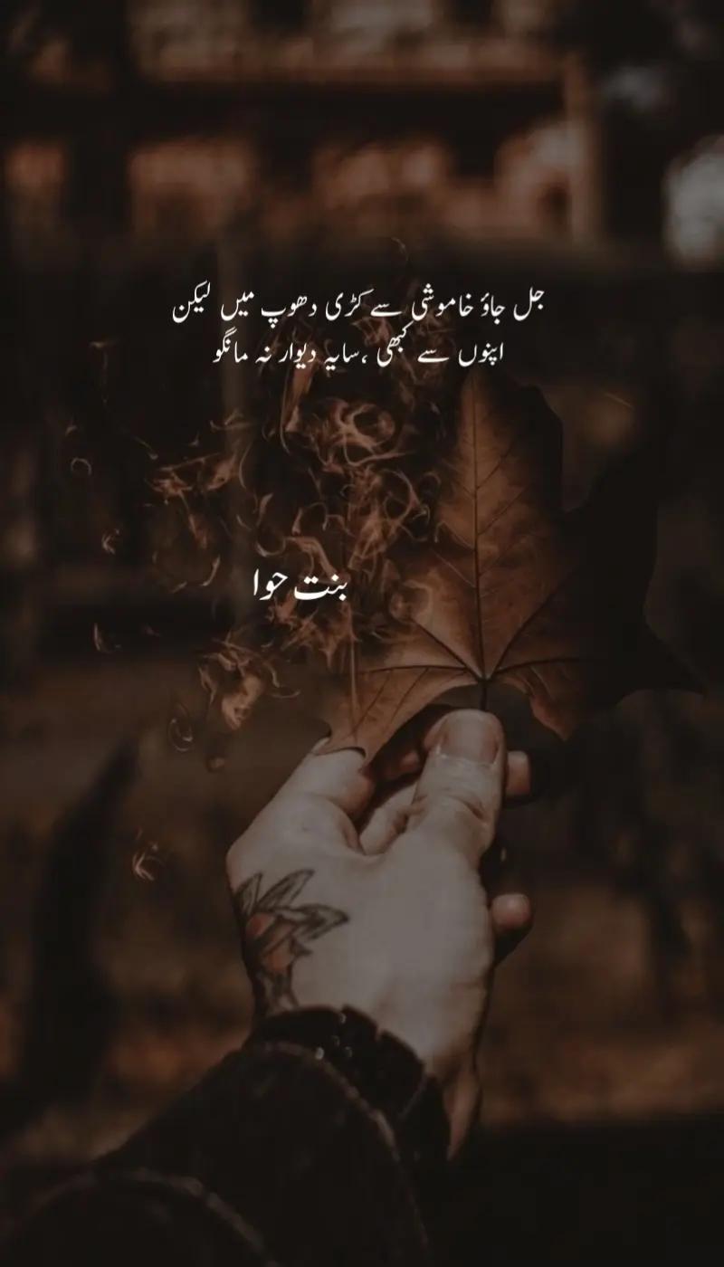@Bint e Hyder