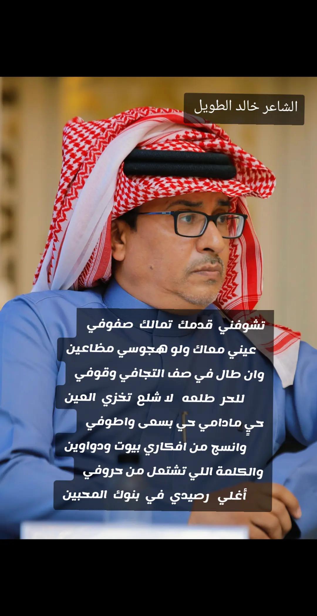 @خالد الطويل