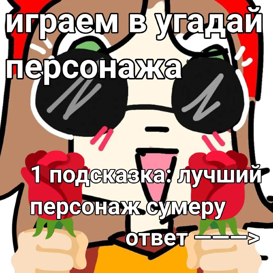 @шченок🍋🟩
