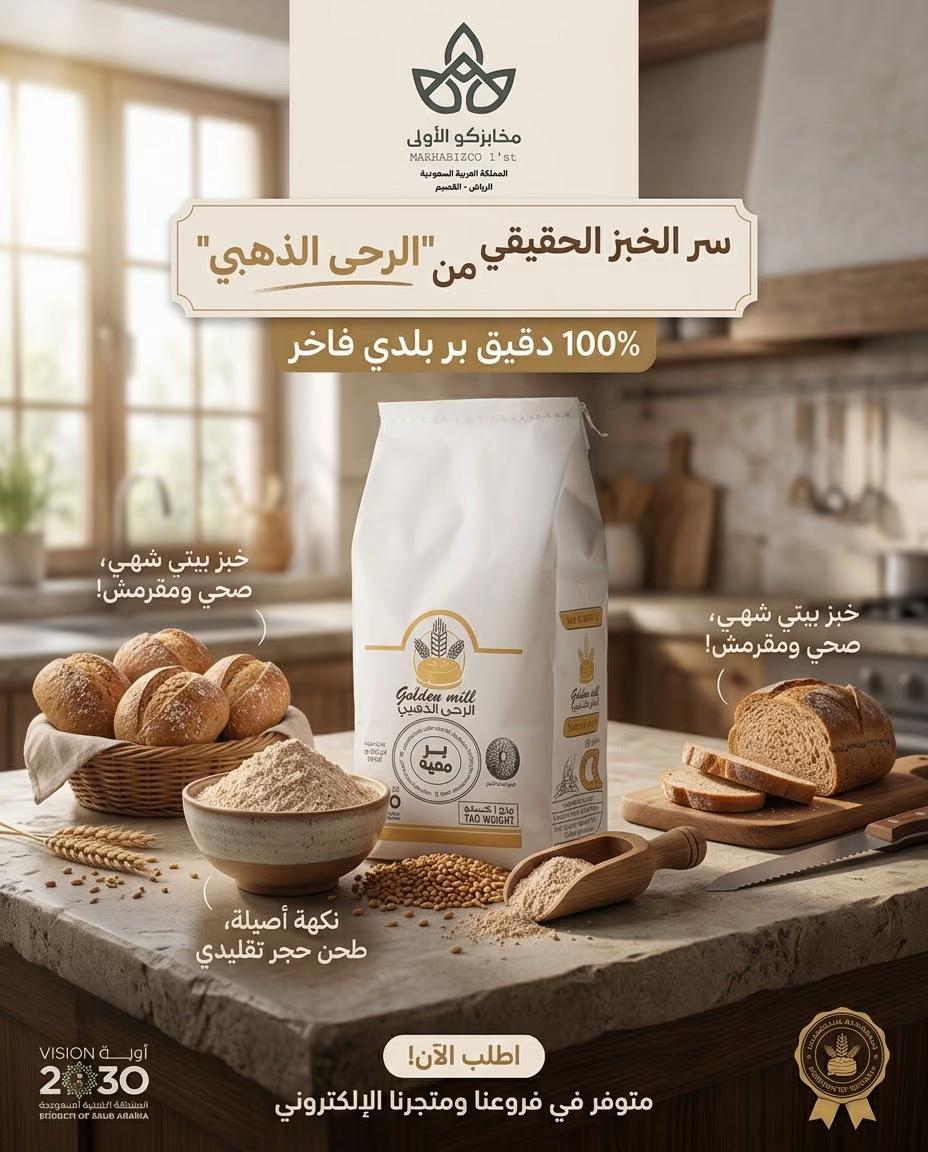 @نجم | مخابزكو الأولى