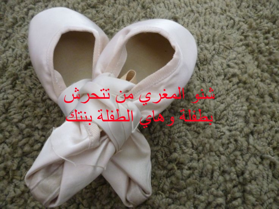@بنت بغداد مضلومه