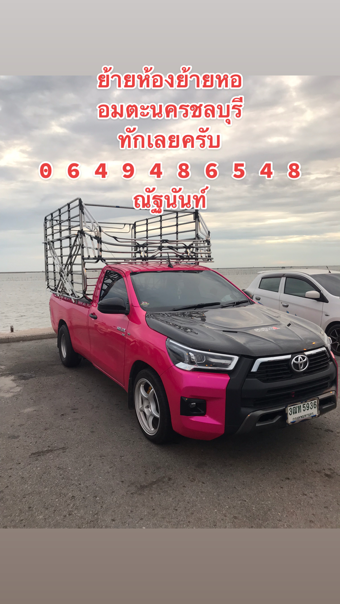 @💖ณัฐนันท์🔰