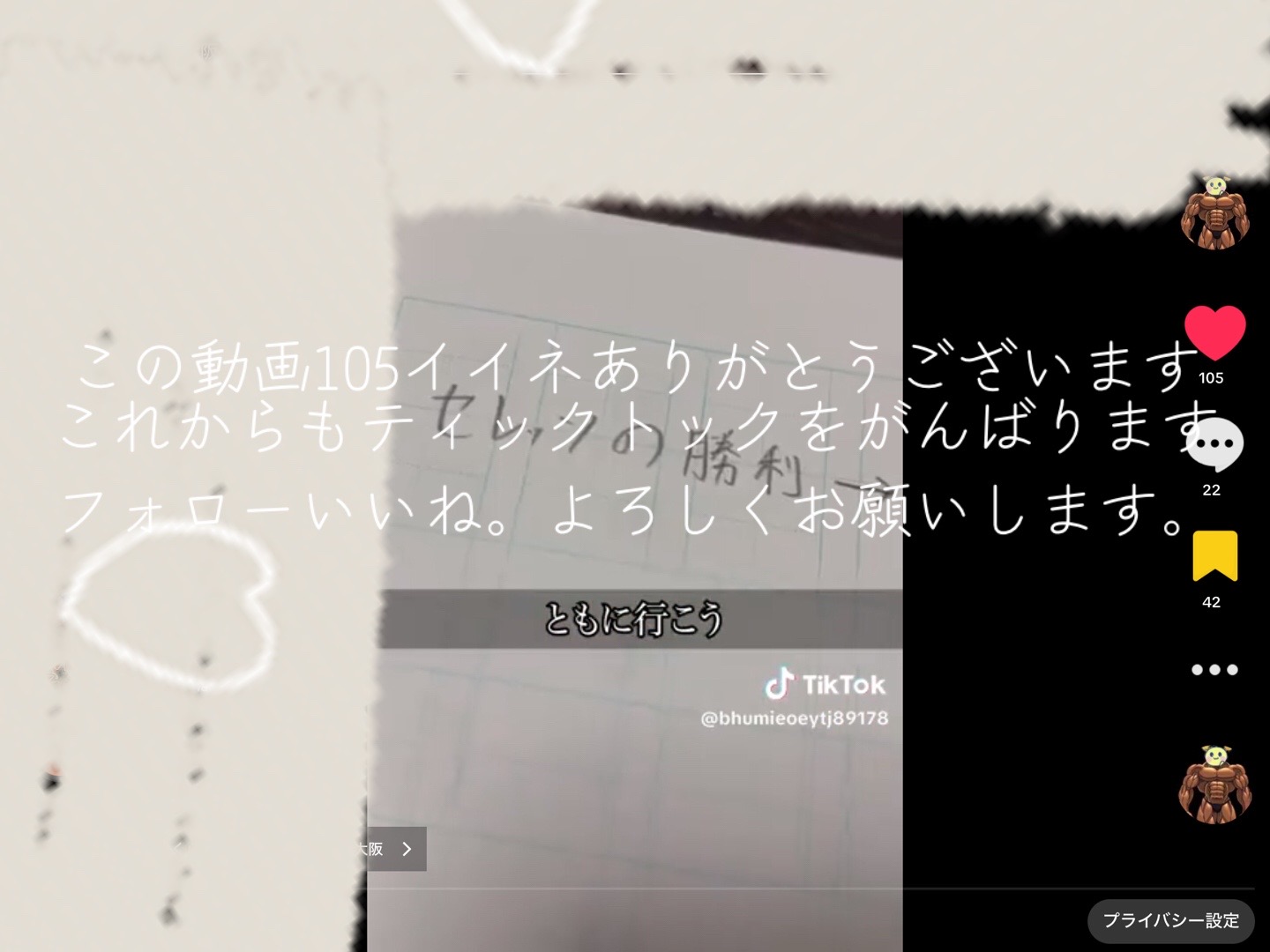 @ワホー