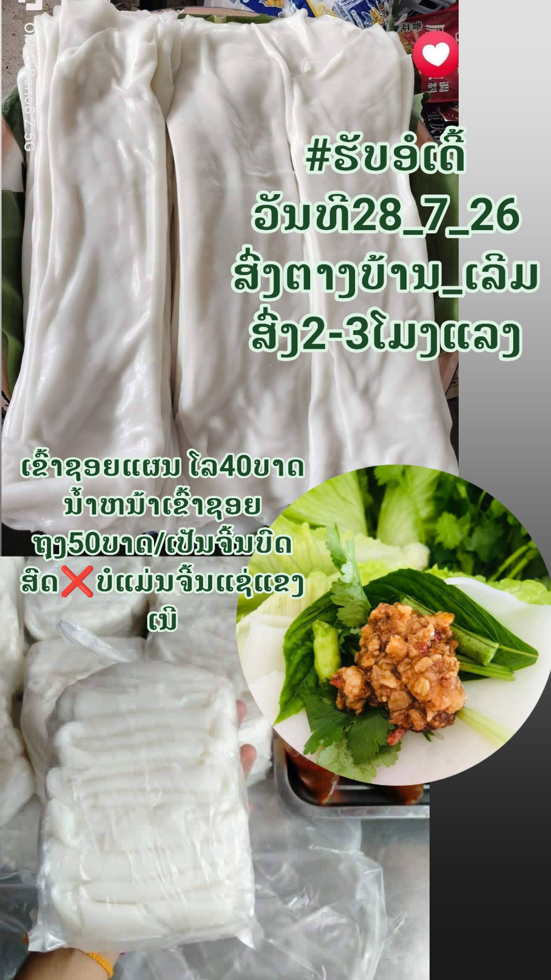 @ຮ້ານຈາມຄຳ ຂາຍເຄັກ&ເຂົ້າຫນົມ🎂