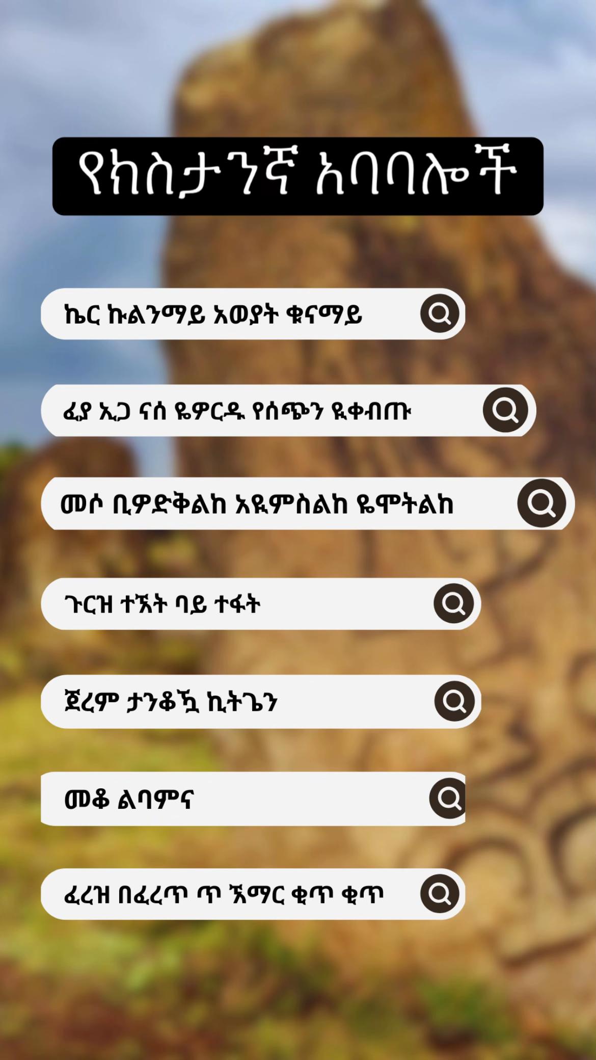 @የቡታጅራው ባላምበራስ