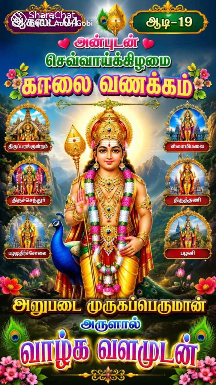 @murugan 86