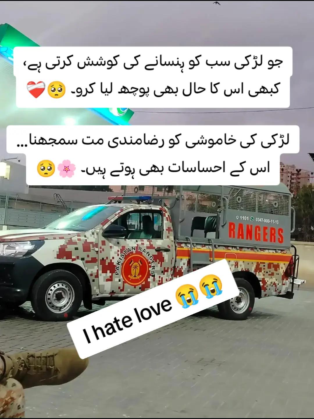 @PAKISTAN RANGERS ๐ต๐ฐ