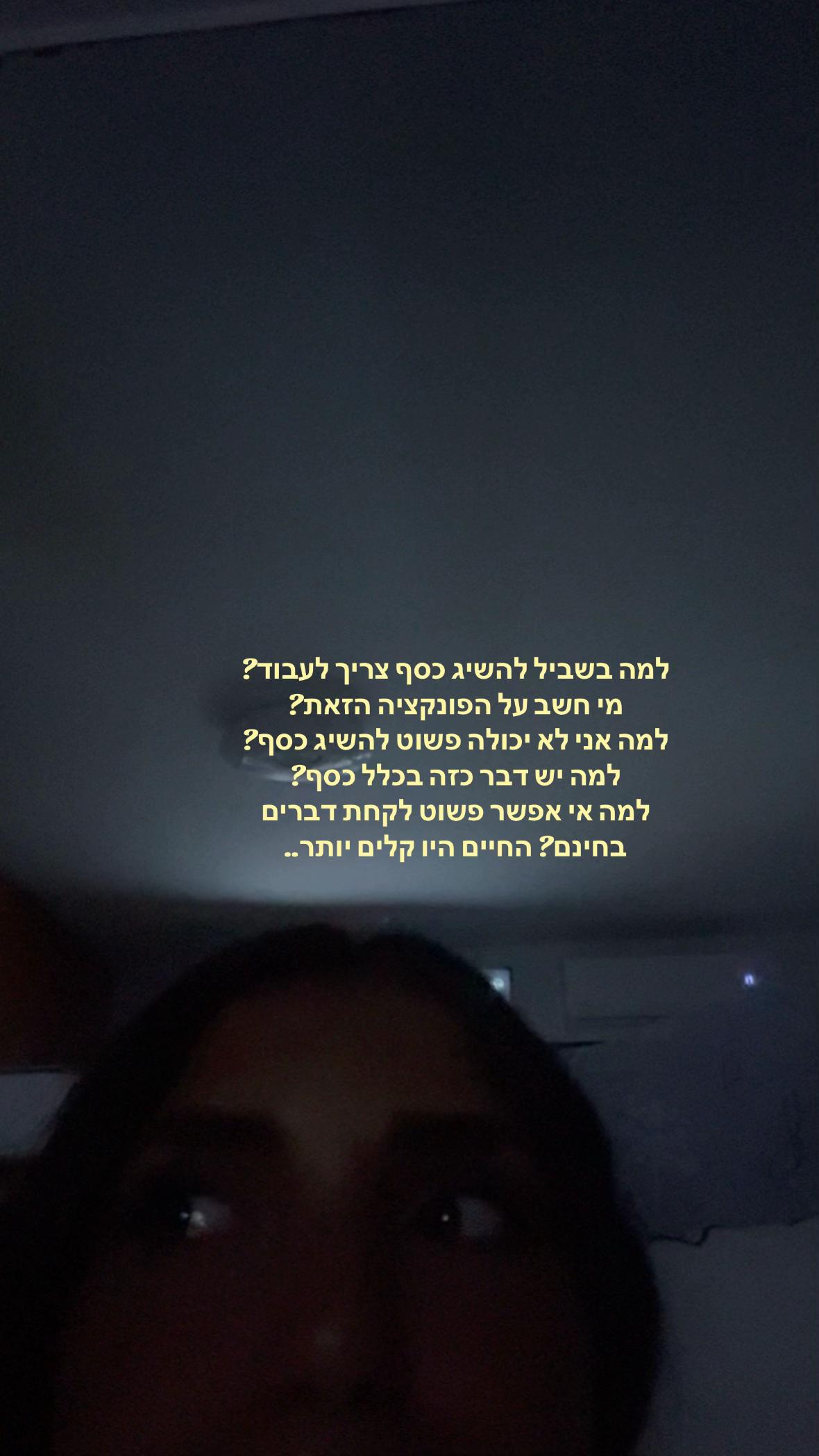 @תָהֵלְ וָגִ׳ימַא 🪬