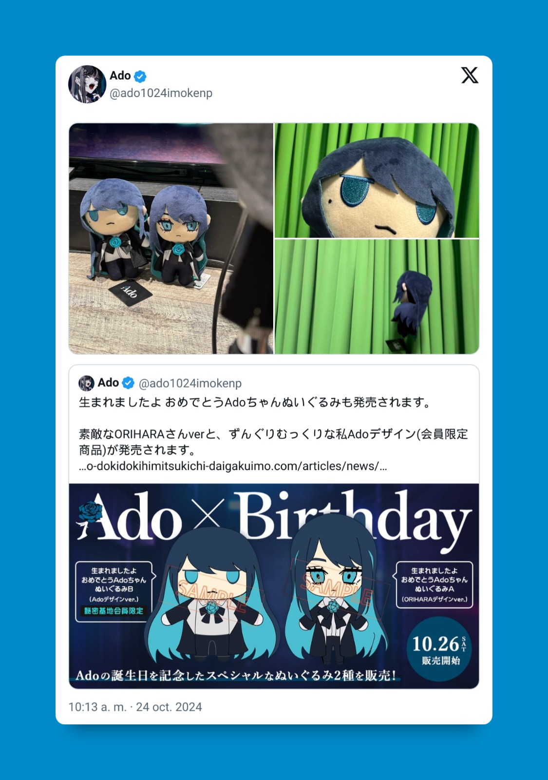 @💙 A D O W A V E 💗
