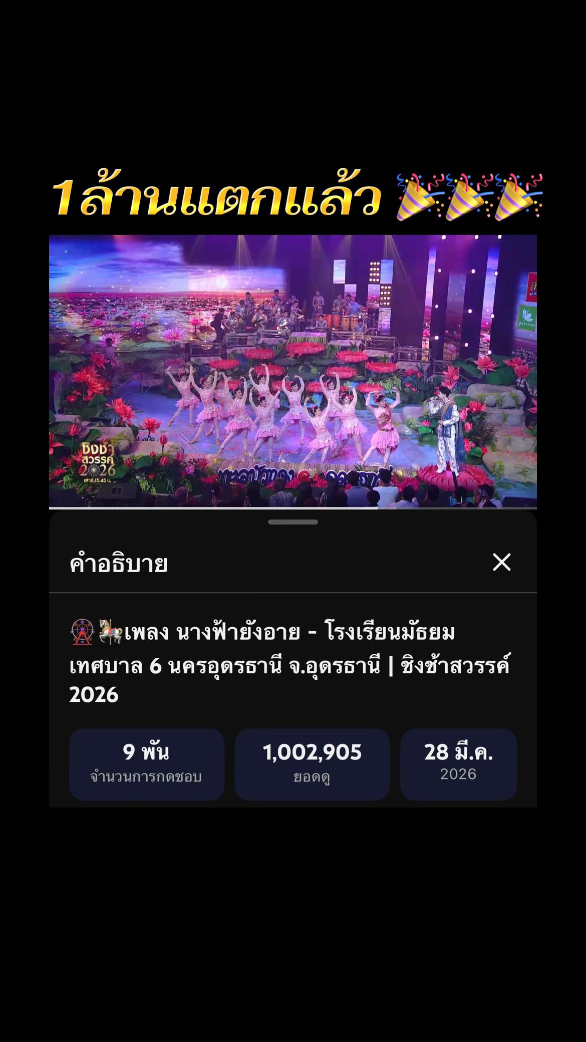 @อีแก้ว