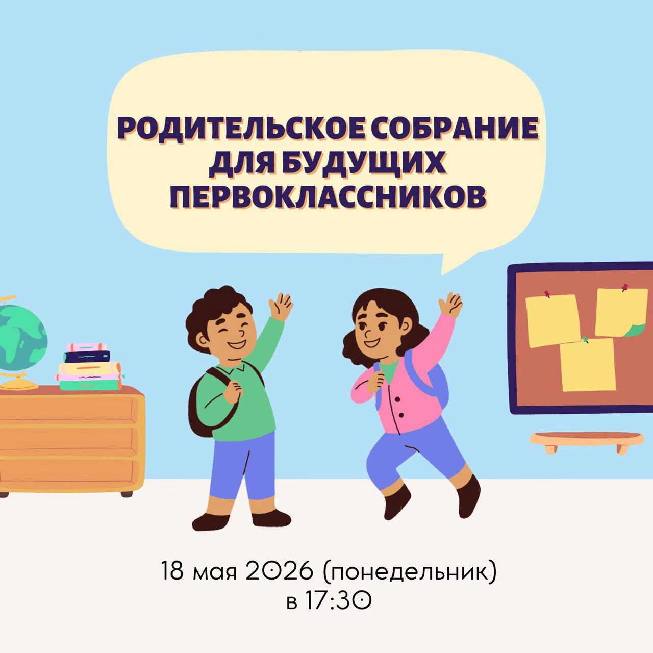 @school_8_bobr