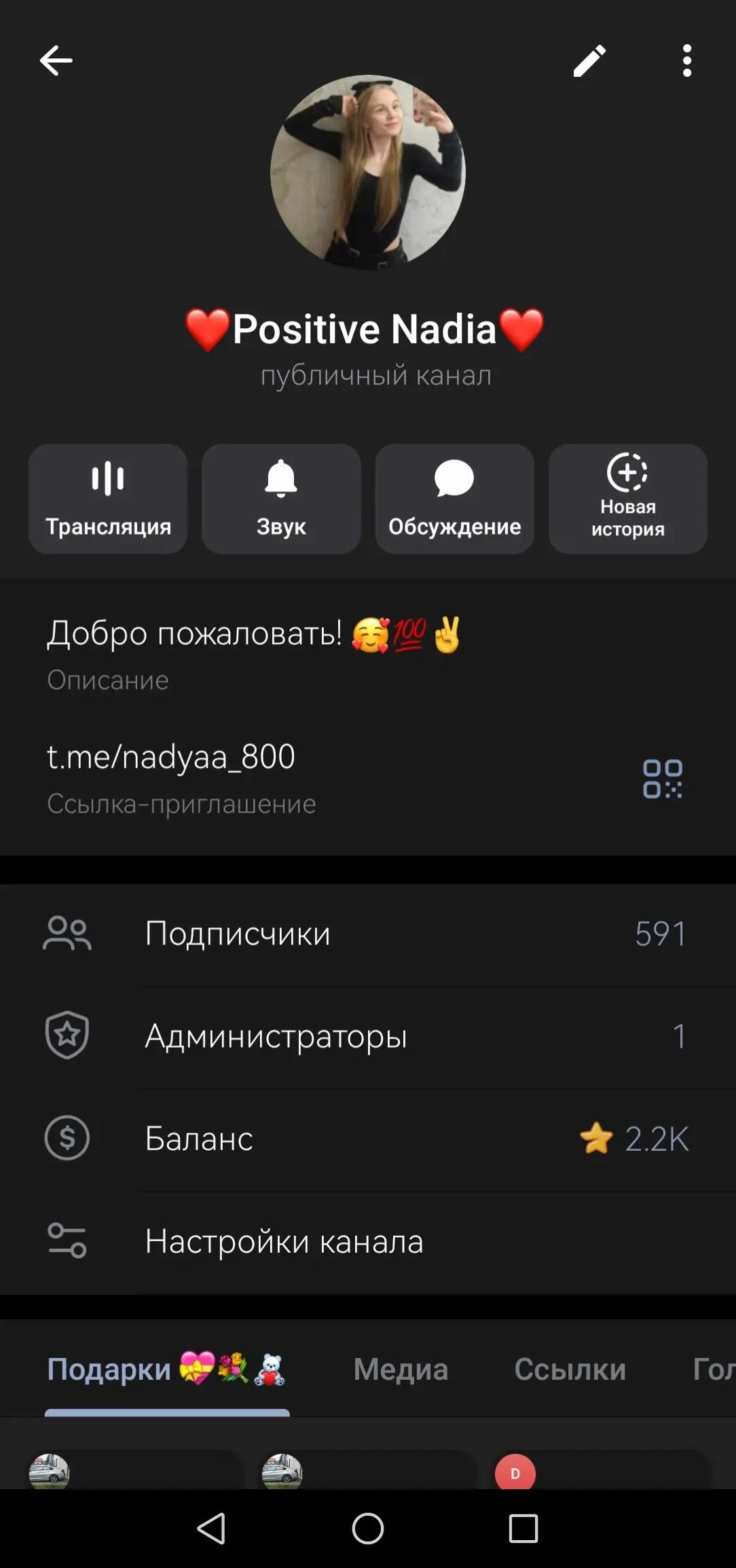 @❤️НАДЯ❤️