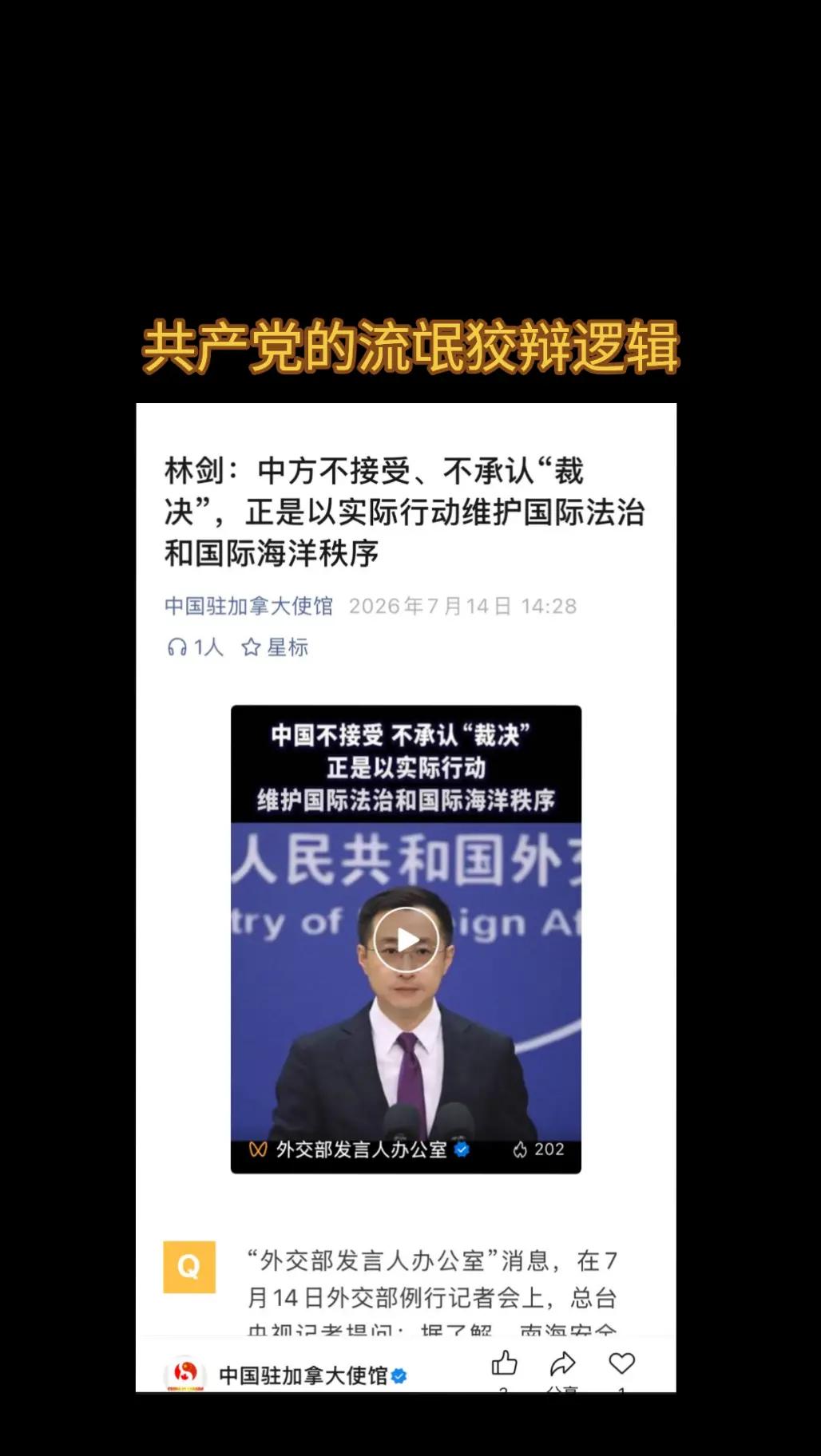 @厉害国底裤