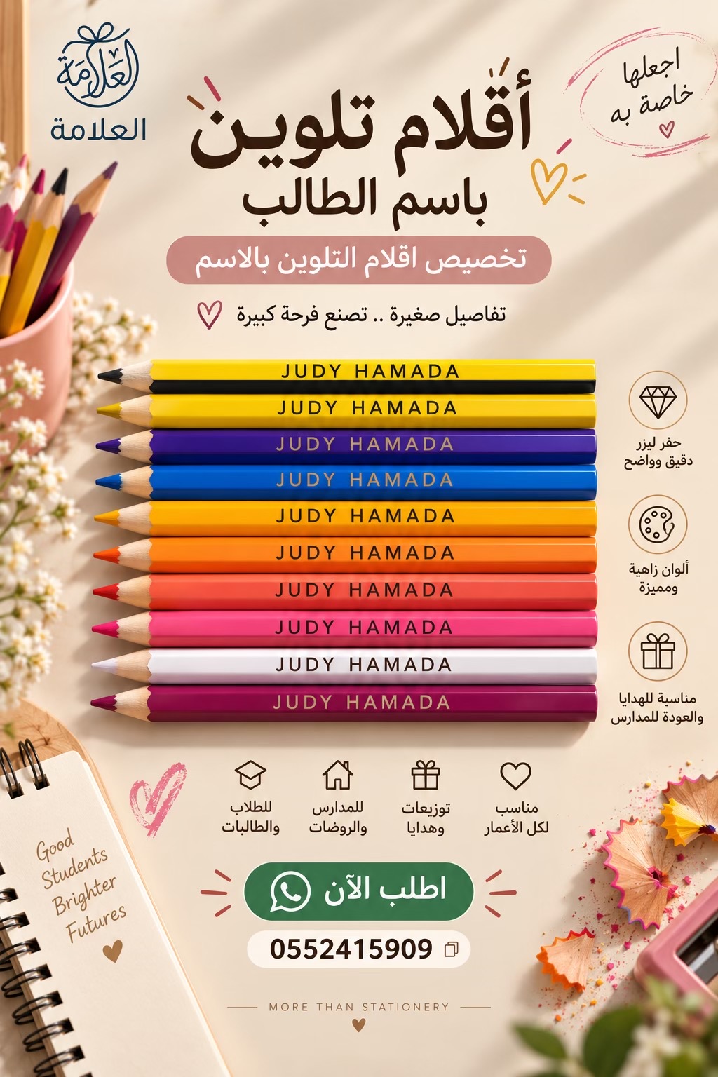 @العلامة