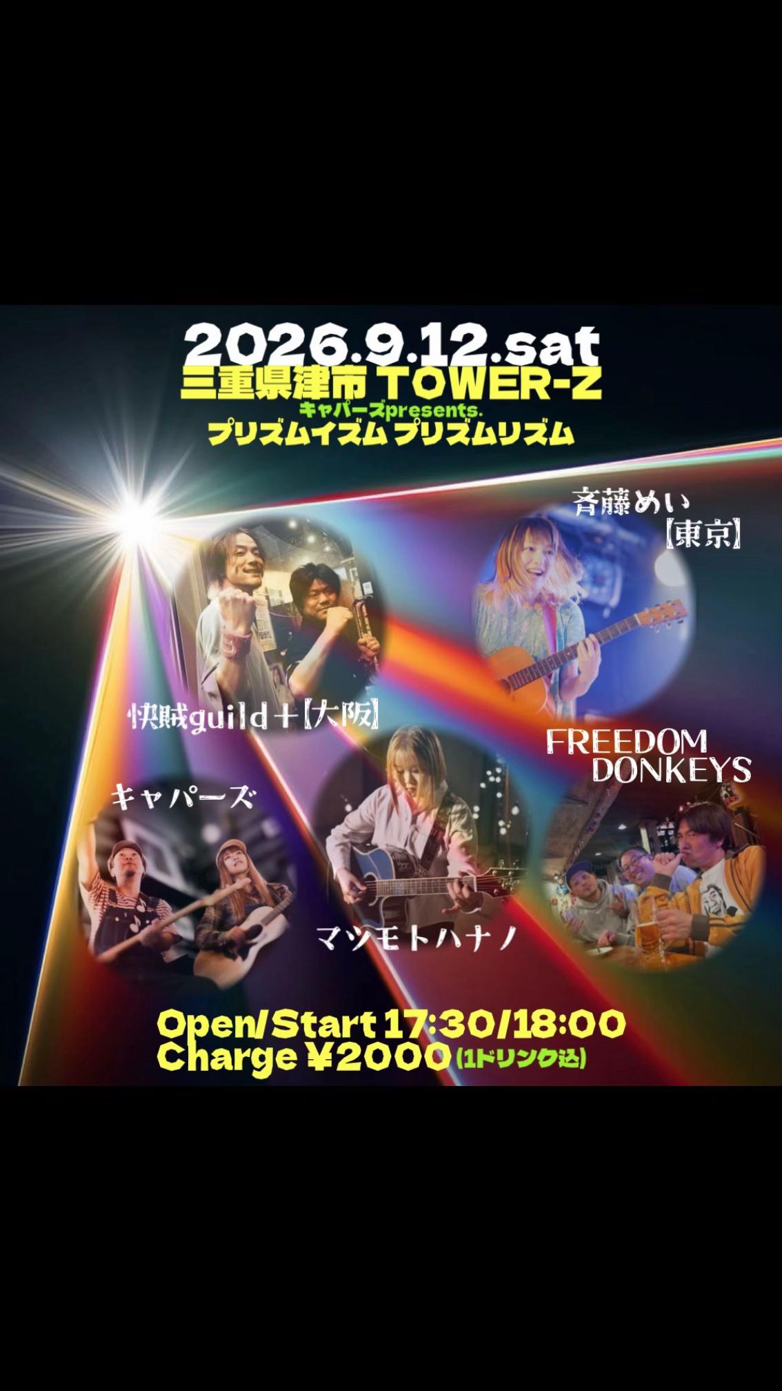 @マツモトハナノ