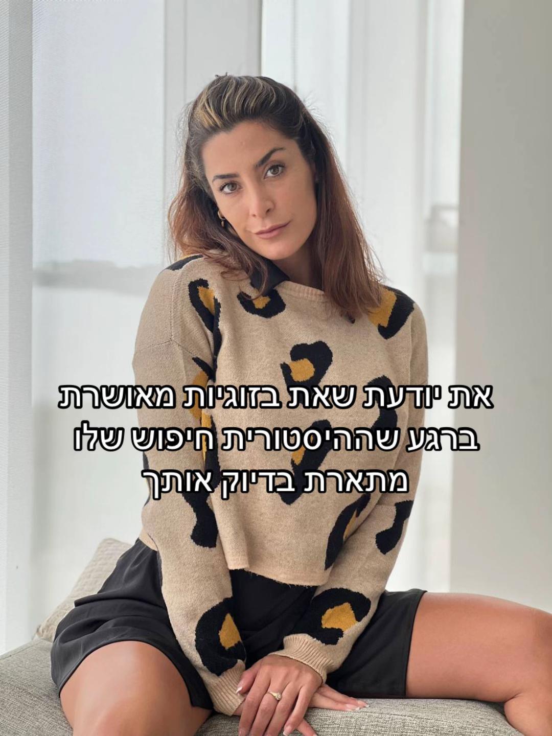 @ענת קלדרון - ייעוץ זוגי