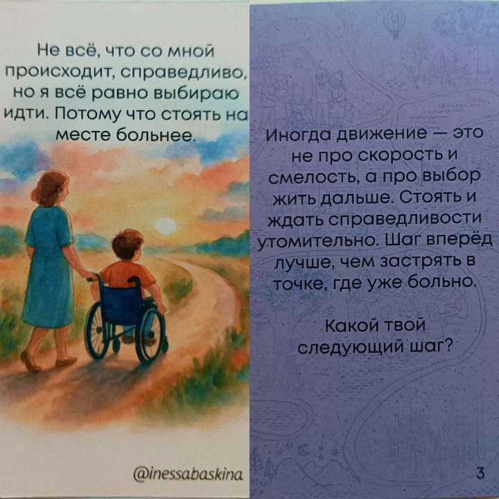 @ВераСаша2025