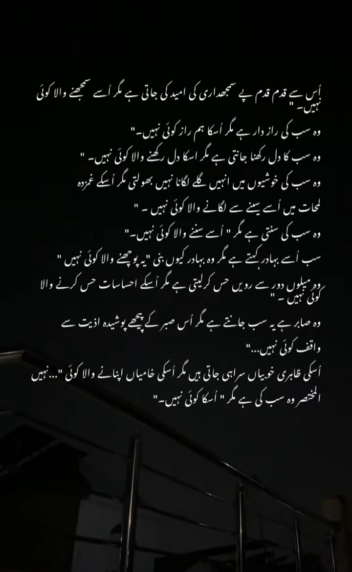 @🥀معصوم لڑکی🥀