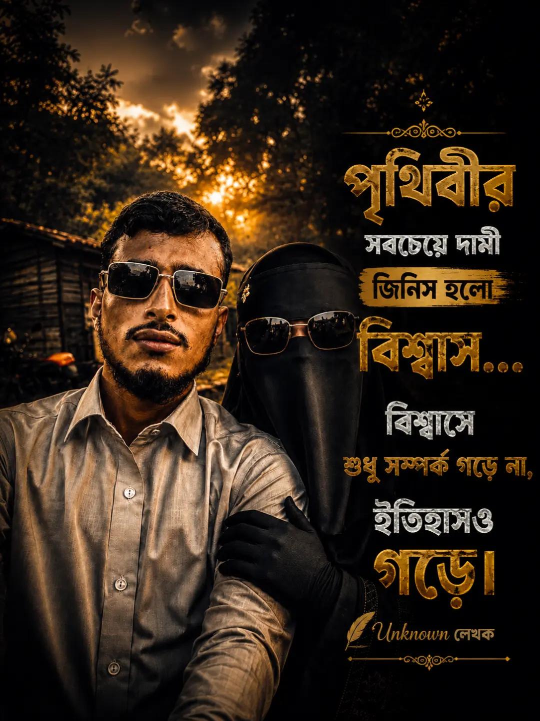 @Unknown লেখক