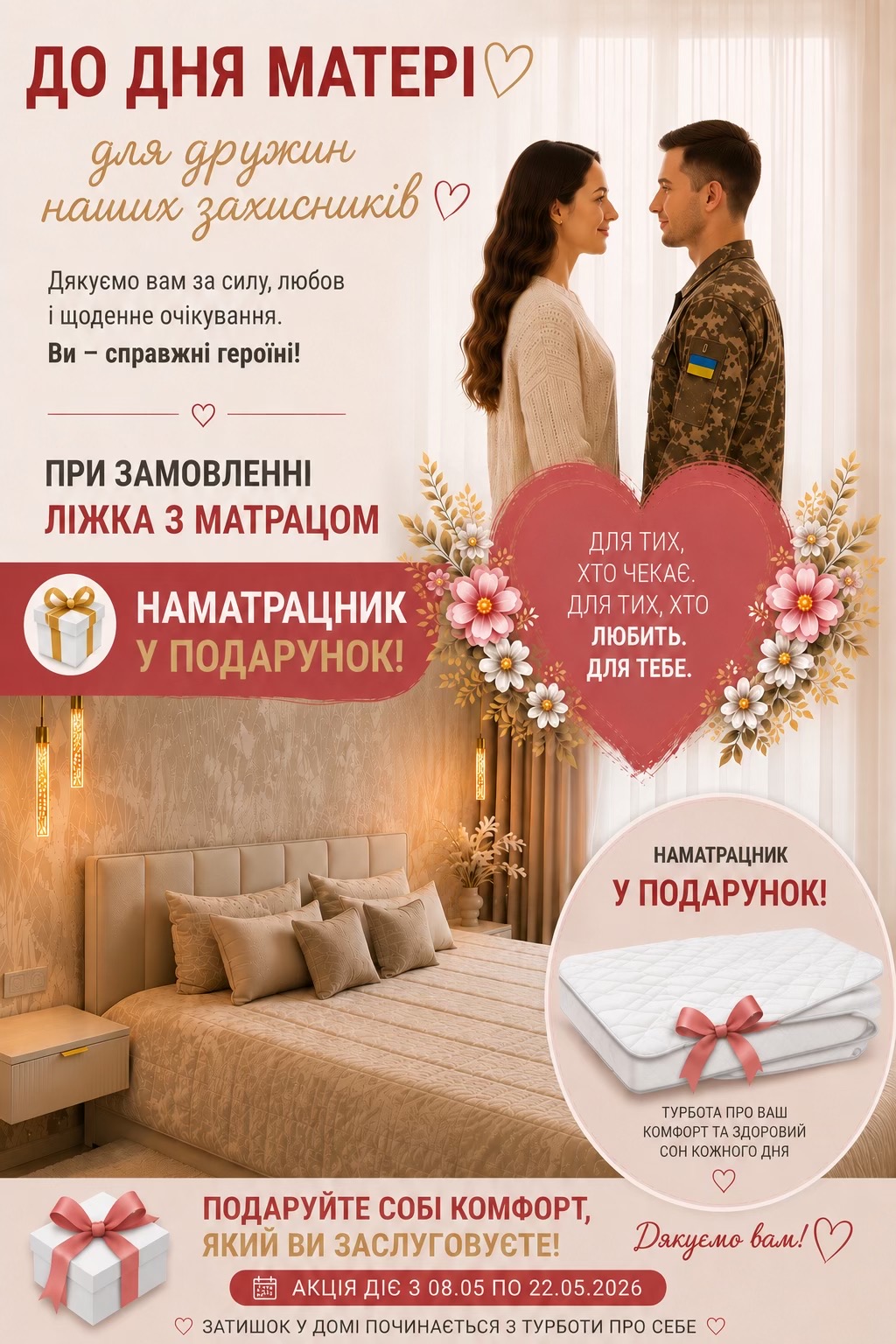 @UmanetsМеблі