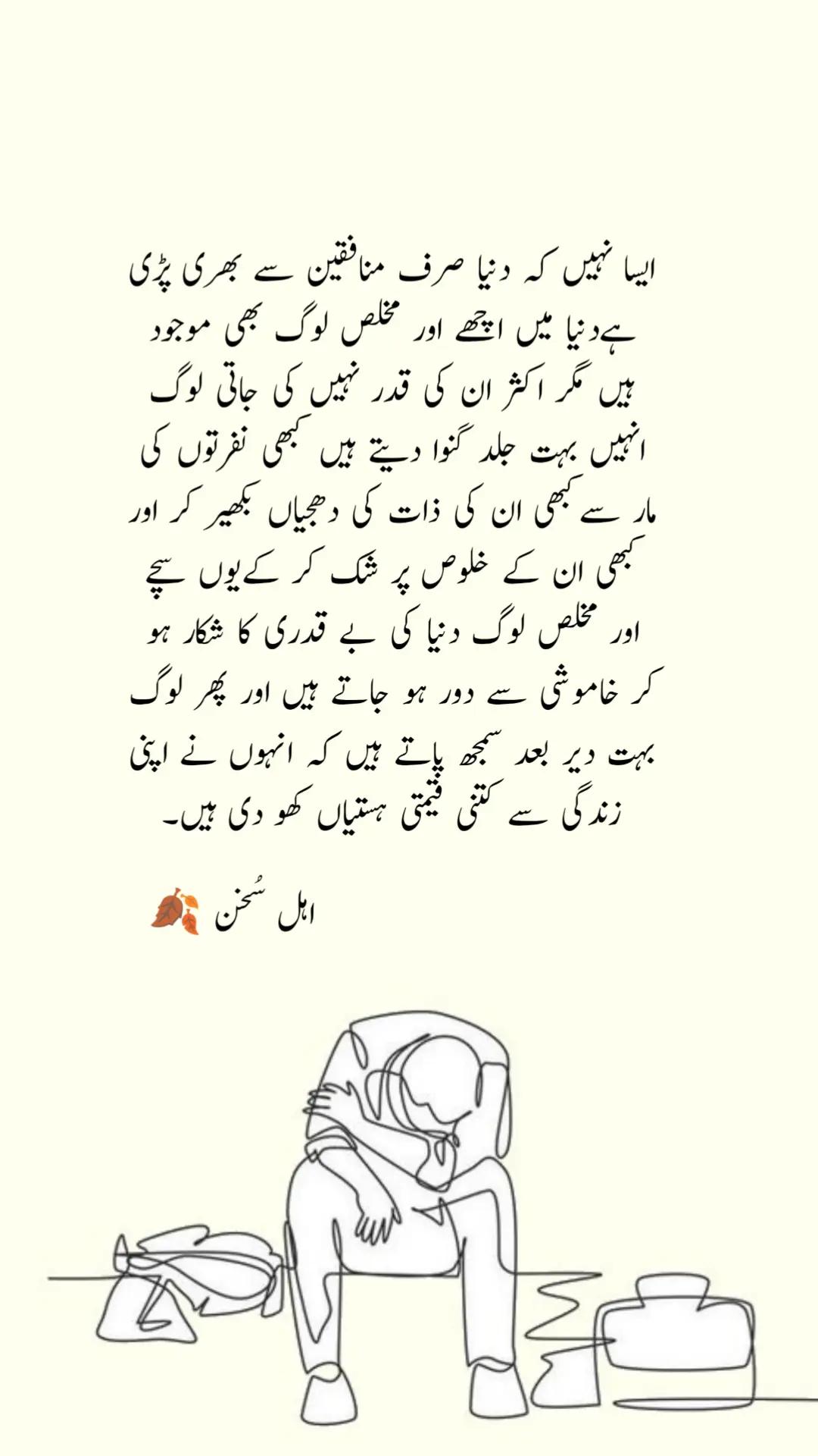 @اہل سخن 🍂