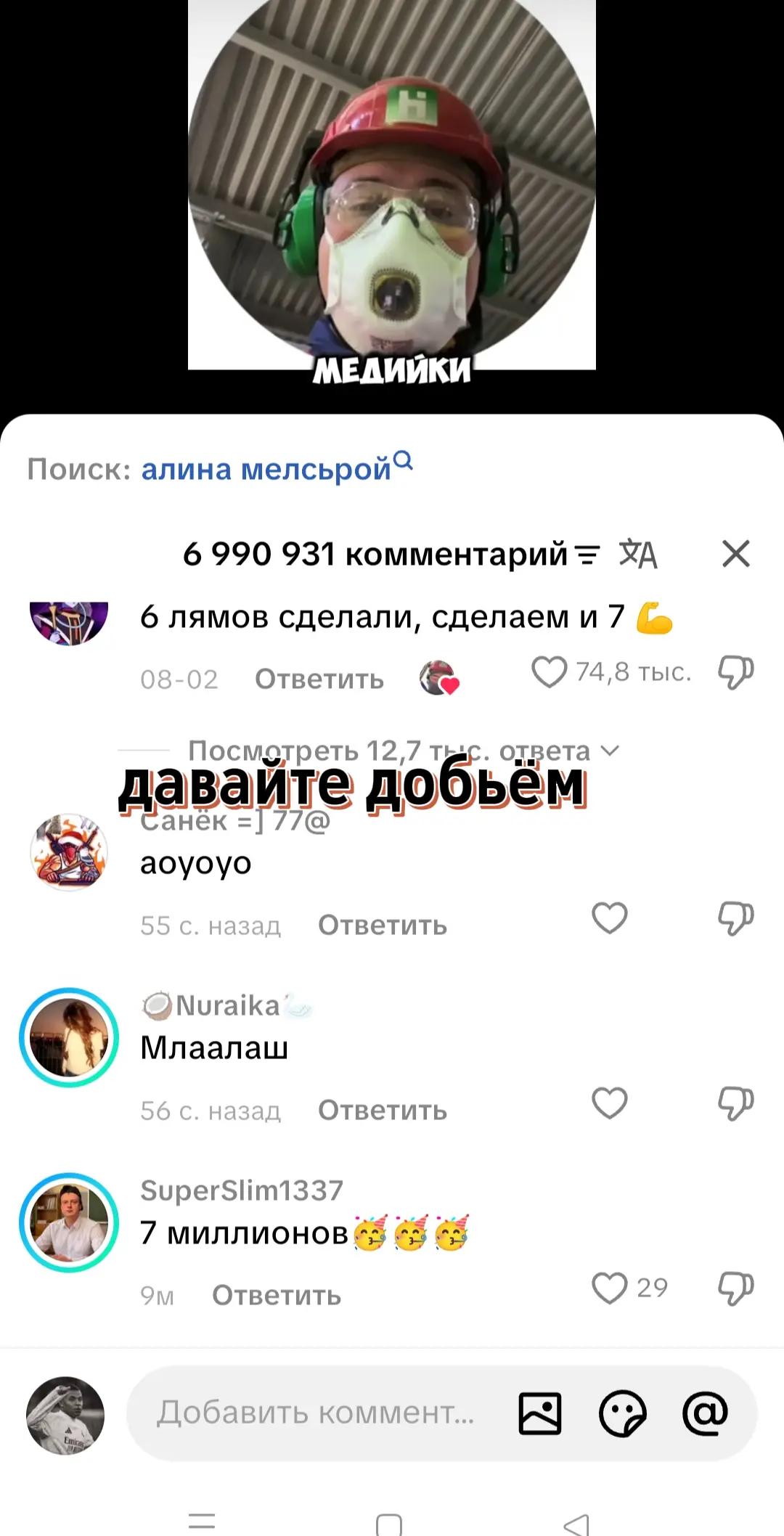 @крутой