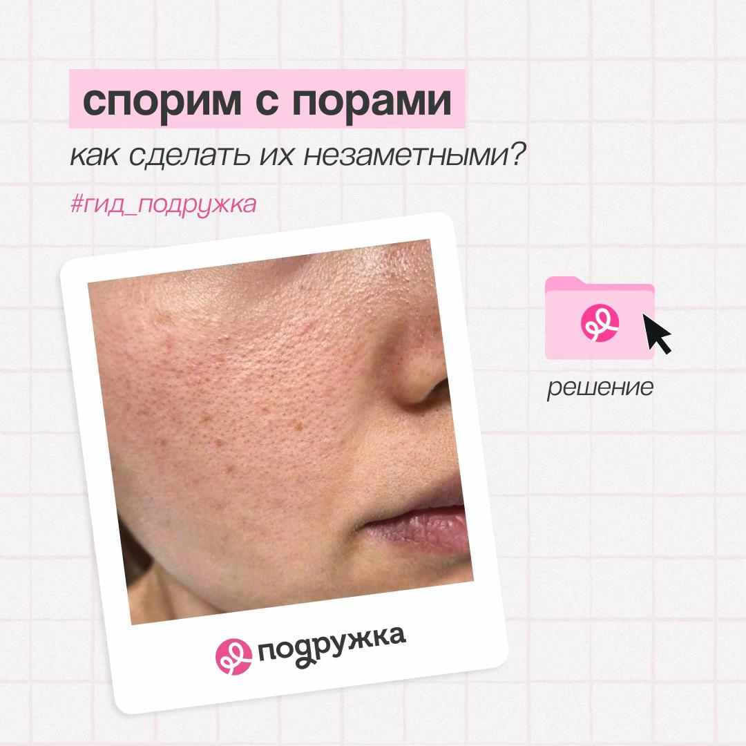 @Магазин Подружка