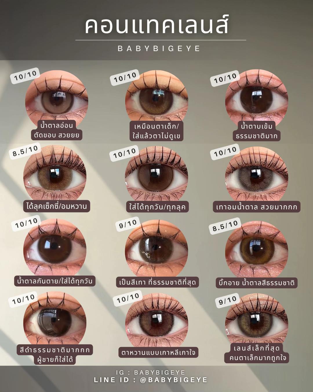 @Babybigeye Official