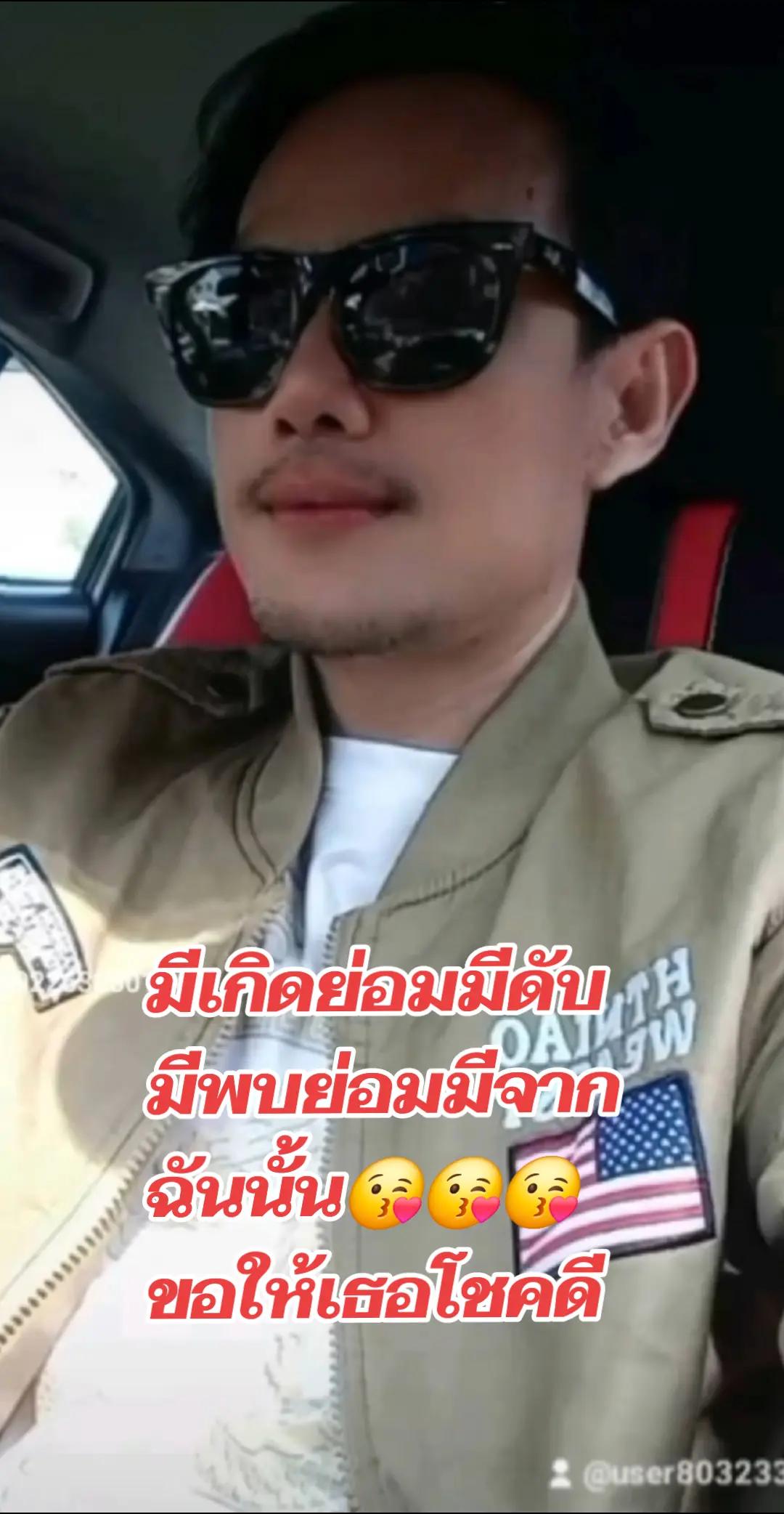 @แล้วแต่พรมลิขิต คนอุบลกันเอง👍