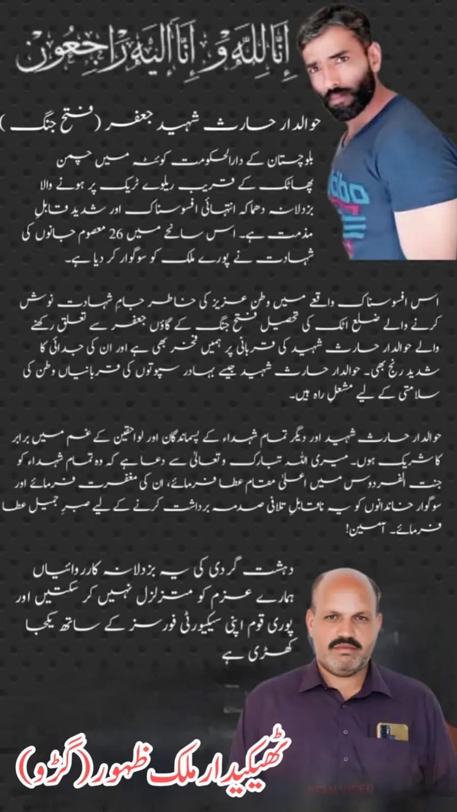 @Malik Zahoor fath Jung attock