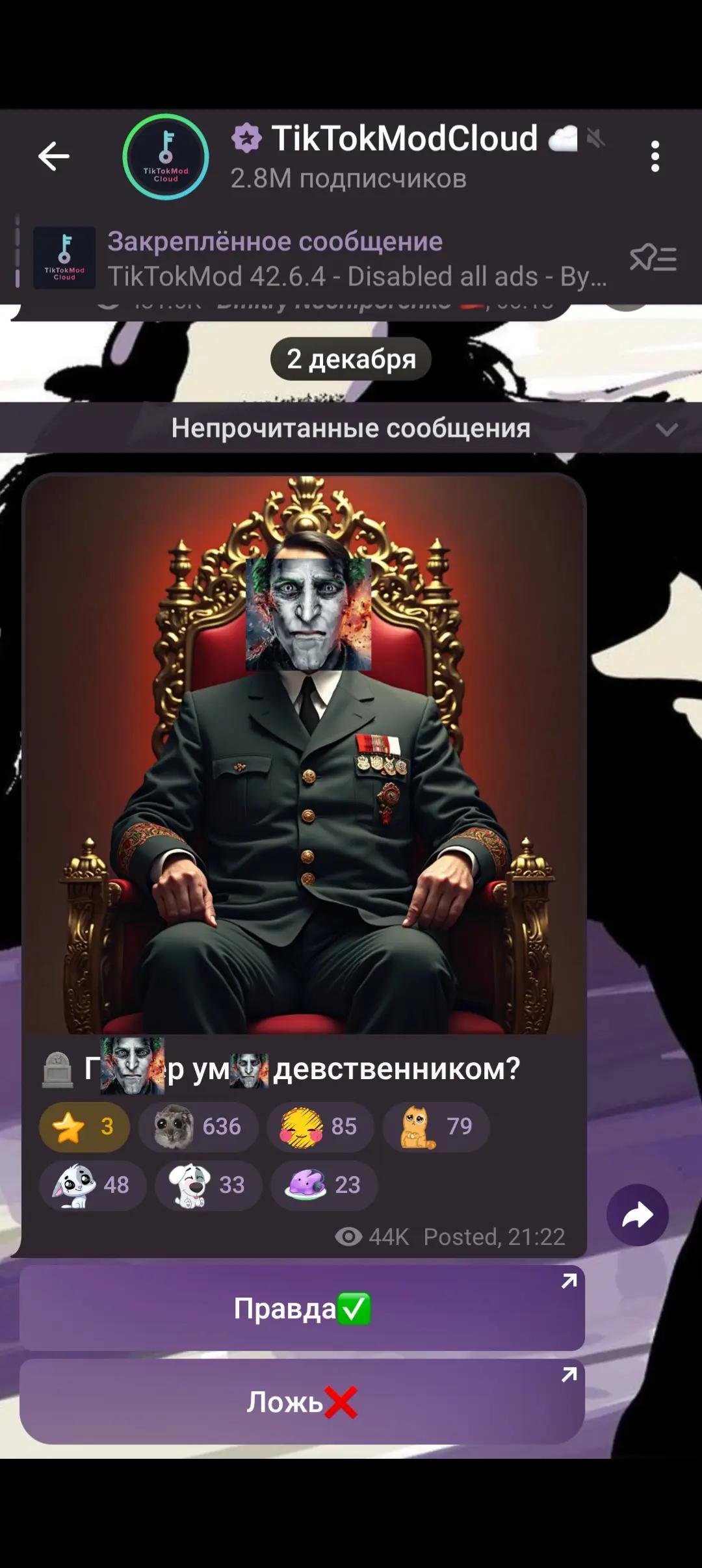 @дочь кабана
