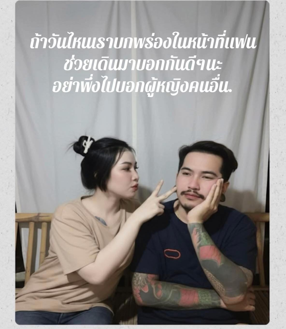@เจน เสท่วย