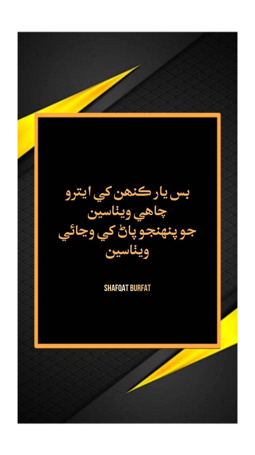 @shafqat burfat