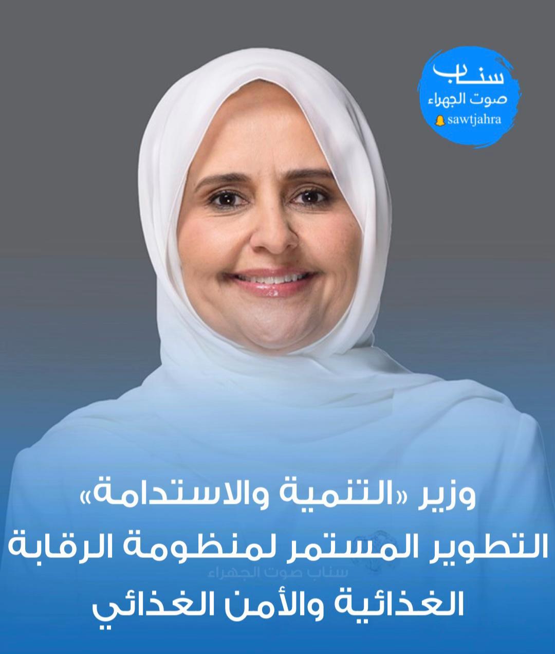 @صوت الجهراء