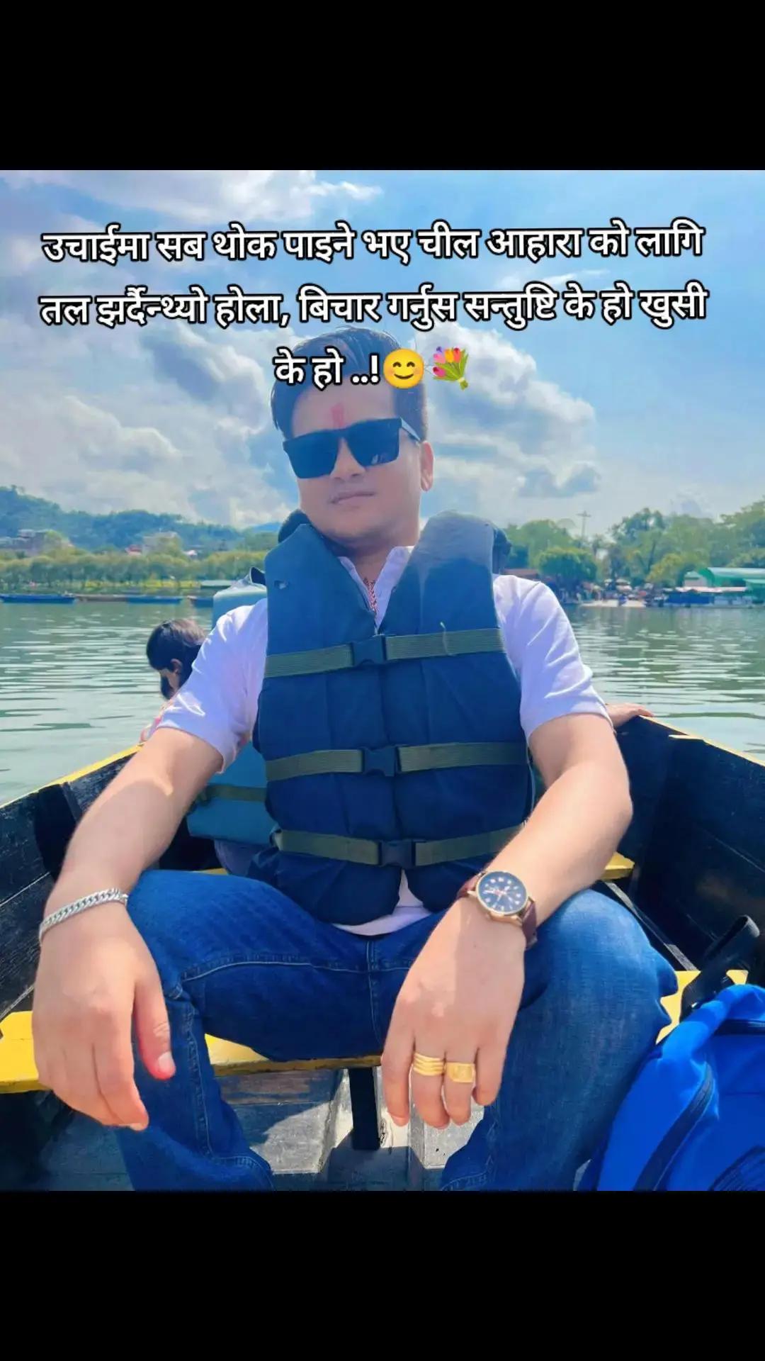 @RaMesh BarDewa