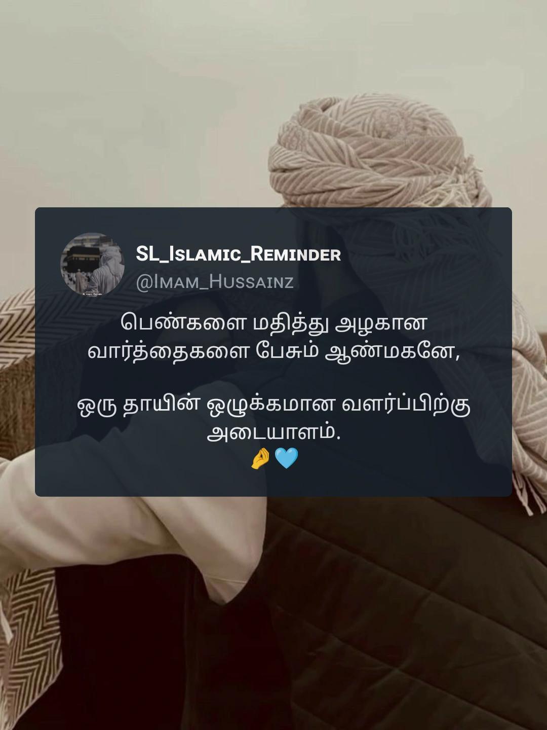 @SL_Isʟᴀᴍɪᴄ_Rᴇᴍɪɴᴅᴇʀ
