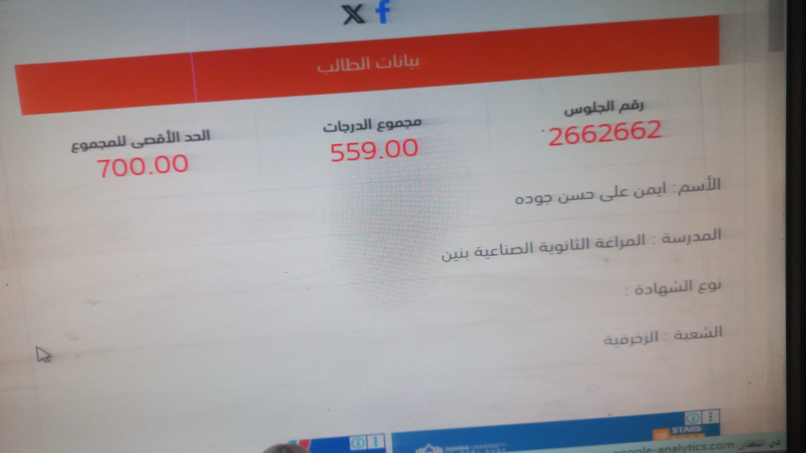 @👈ايمن علي 👉