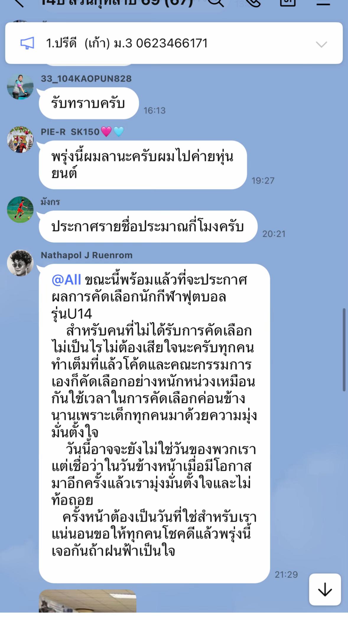 @ราชาความมืดป.3(ไทป์นรสิงห์)