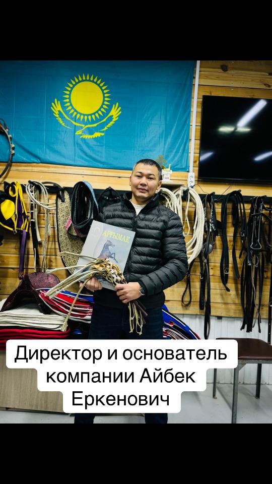 @ТОО Албан Тулпар