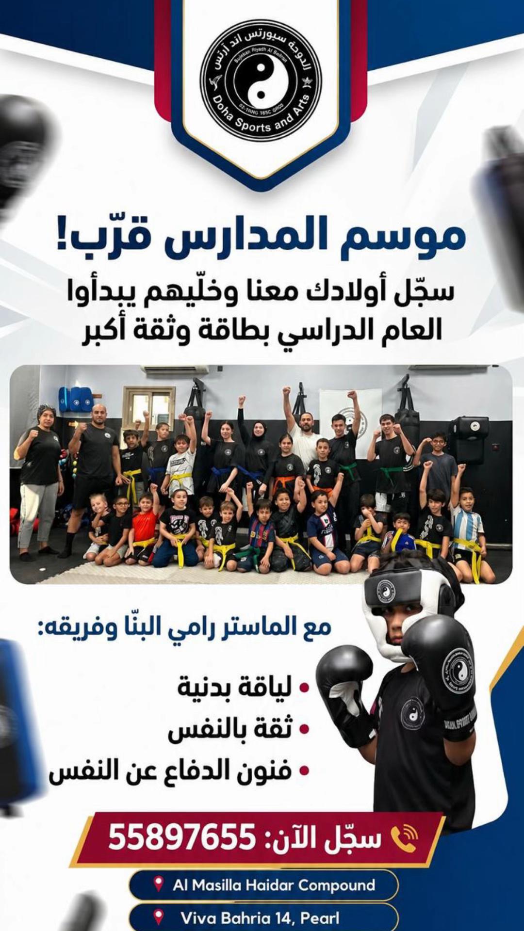 @Doha Sports & Arts
