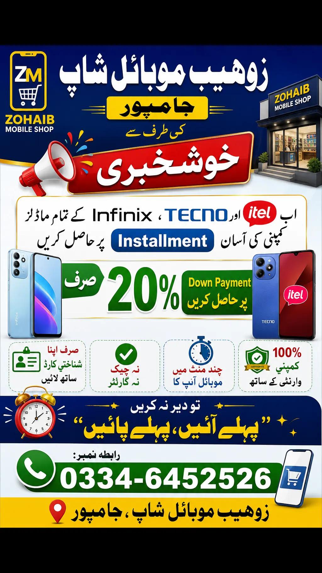 @@ZOHAIB Mobile Shop Jampur,❤️