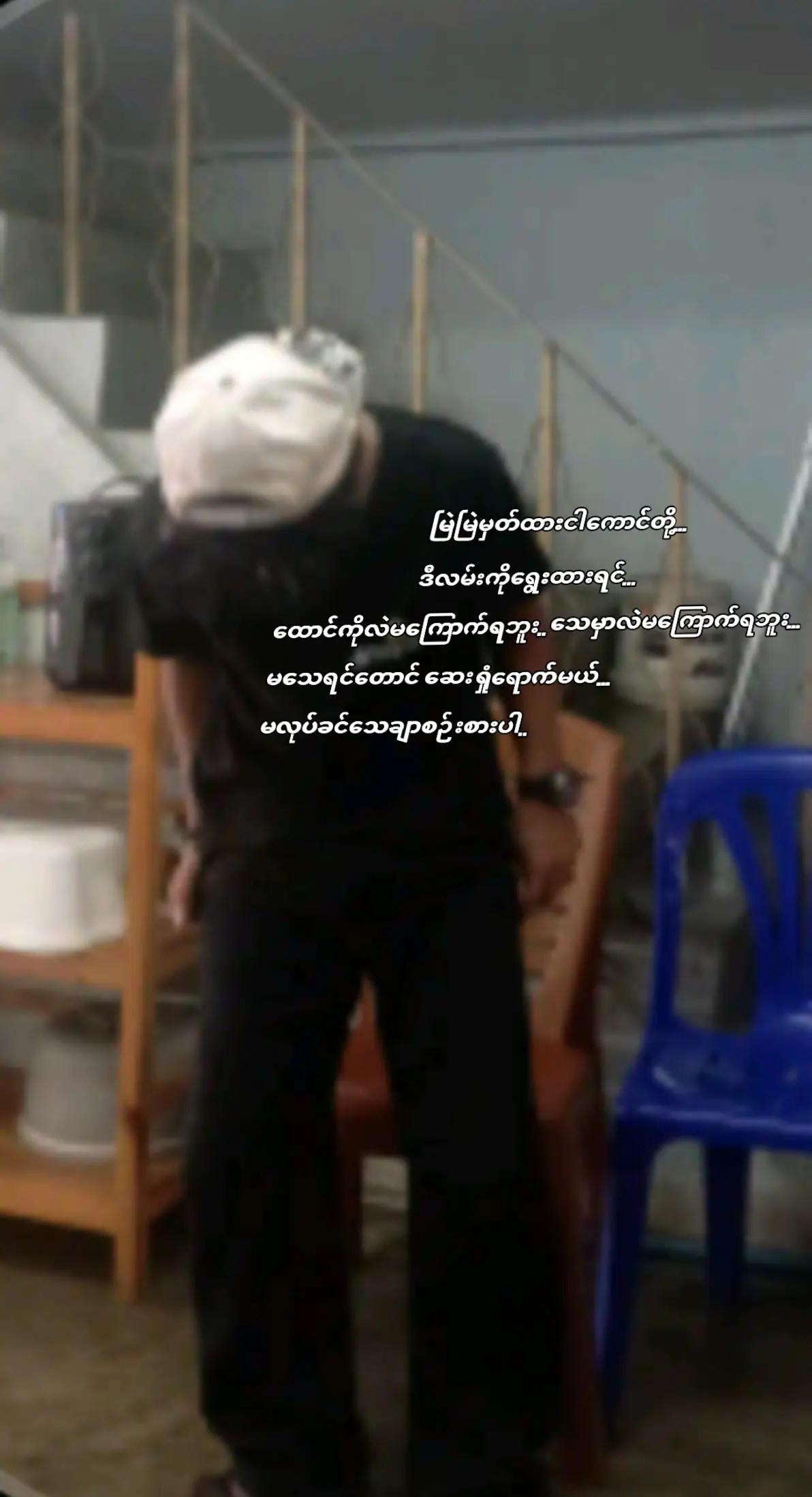@🛑မောင်ငမဲ🛑